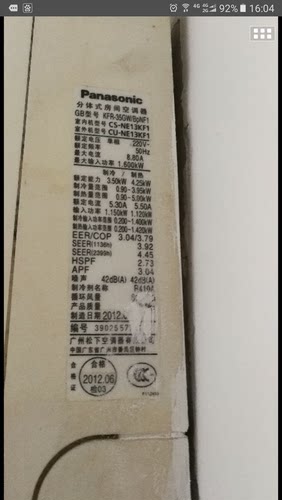 原装松下空调遥控器KFR-35GW/BPNF1 CS-NE13KF1专用 直接用送电池