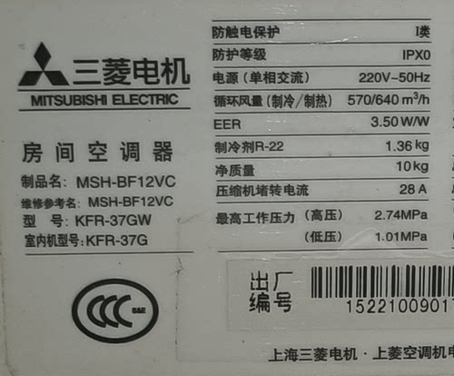三菱电机空调遥控器BF12VC