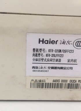 原装海尔空调遥控器KFR-32GW/05FFC23 26GW/01FZC23 35GW/05GFC23