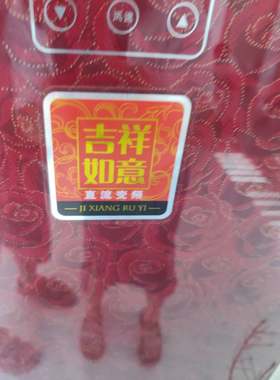 格力空调遥控器吉祥如意