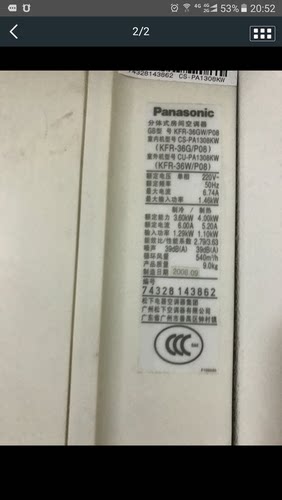 原装松下空调遥控器KFR-36GW/P08 CS-PA1308KW专用 直接用送电池