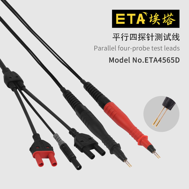 埃塔ETA4565D带屏蔽测试连接线平行四探针转接线低电阻测试仪专用