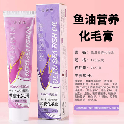 猫咪专用化毛球片维生素
