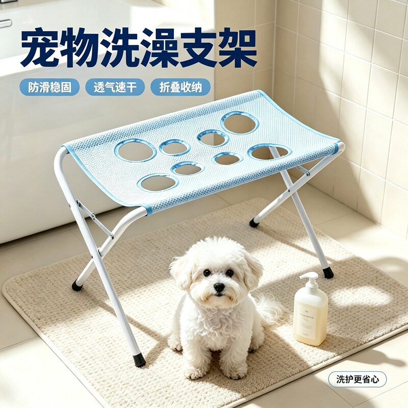 宠物洗澡可折叠固定支架吊床