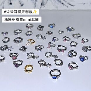 RINGRING商店边缘耳骨钉环耳圈小耳环迷你耳钉睡觉免摘耳扣耳垂钉