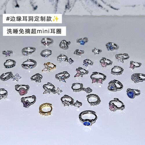 RINGRING商店边缘耳骨钉环耳圈小耳环迷你耳钉睡觉免摘耳扣耳垂钉