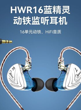 唐艺同款米蔚蓝精灵HWR16耳机