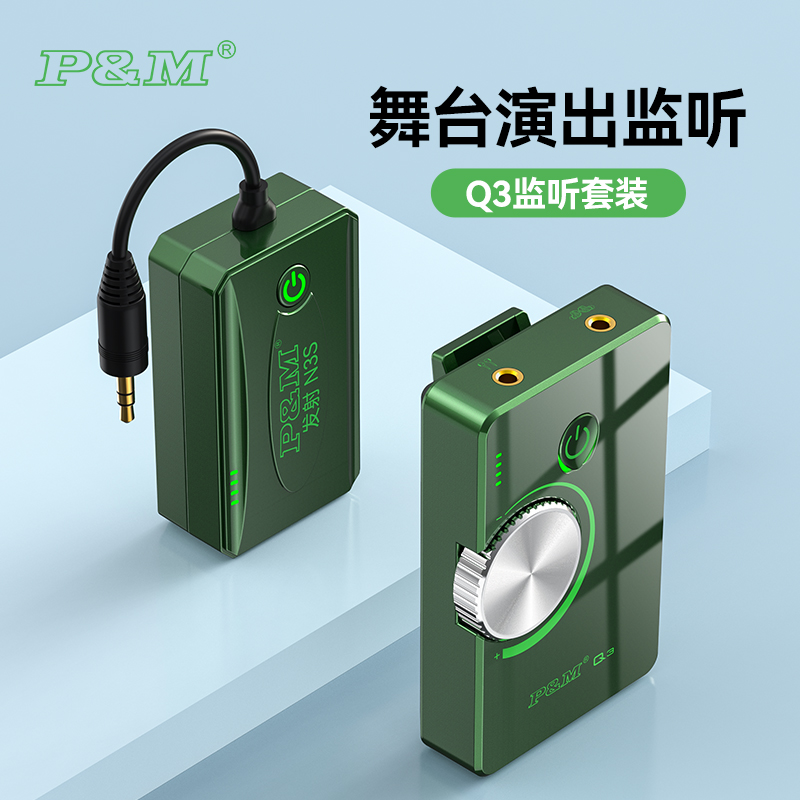 PMN3S无线监听耳机专业耳返