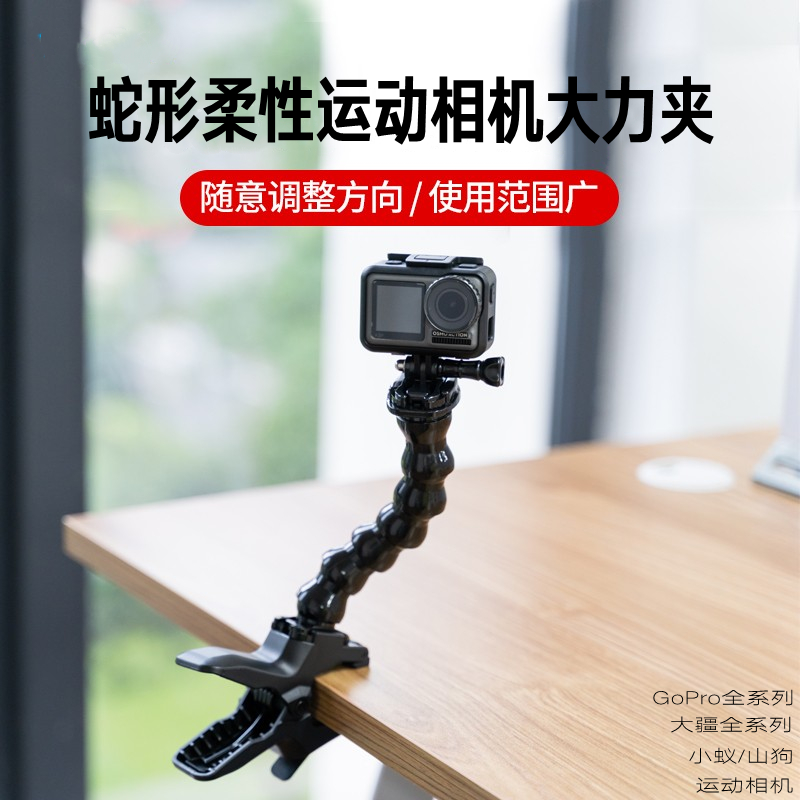 GoPro13/12/11/10大力夹Action