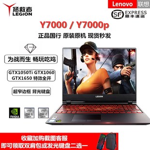 i7拯救者R720学生笔记本Y7000电竞游戏 拯救者Y7000P 联想 Lenovo