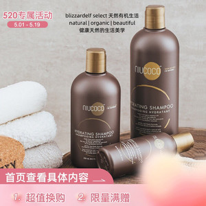 加拿大 NIUCOCO天然椰子油洗发水护发素 全家可用 400ml