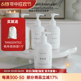 TANGENTGC 身体乳 350ml 瑞典 乌木柚子冷杉郁金香 滋润保湿