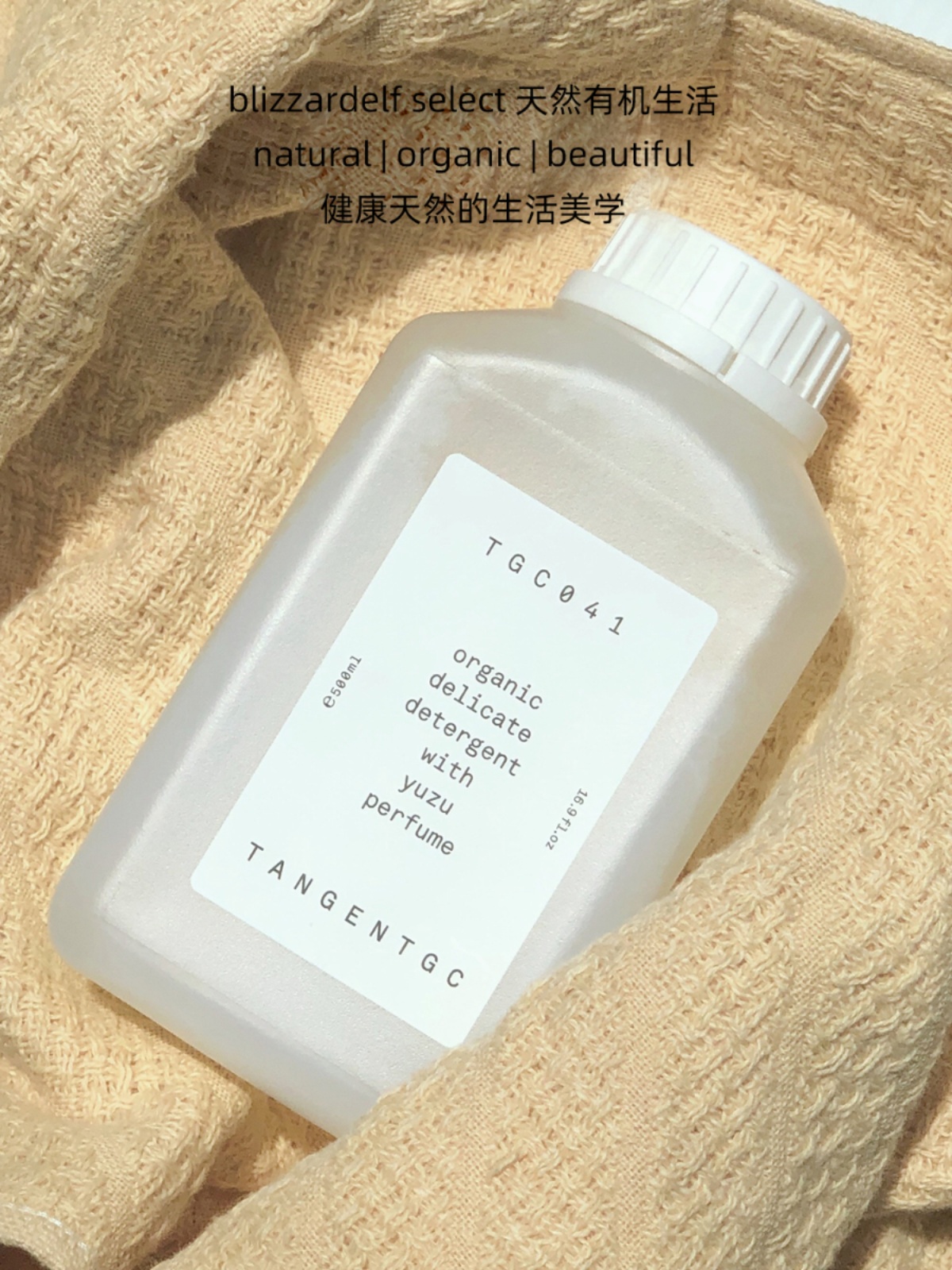 瑞典有机 TANGENTGC 精致衣物洗衣液 500ml 真丝桑蚕丝内衣柚子香