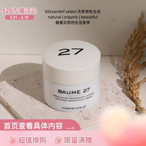 章小蕙Cosmetics27积雪草修复抗老面霜滋润版30ML紧致保湿滋养C27