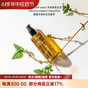 100ml 美国天然有机 柔润舒颜卸妆油 KAHINA 净透润滑透亮温和