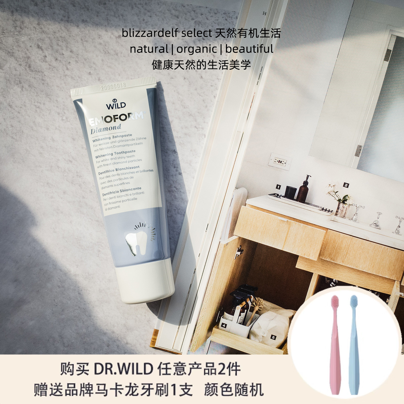 现货Dr.wild钻石粉牙膏去渍护龈