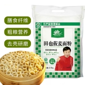 内蒙古田也莜面粉5斤纯莜面莜麦燕麦面粉轻食粗粮主食做鱼鱼面粉