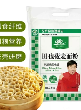 内蒙古田也莜面粉5斤纯莜面莜麦燕麦面粉轻食粗粮主食做鱼鱼面粉