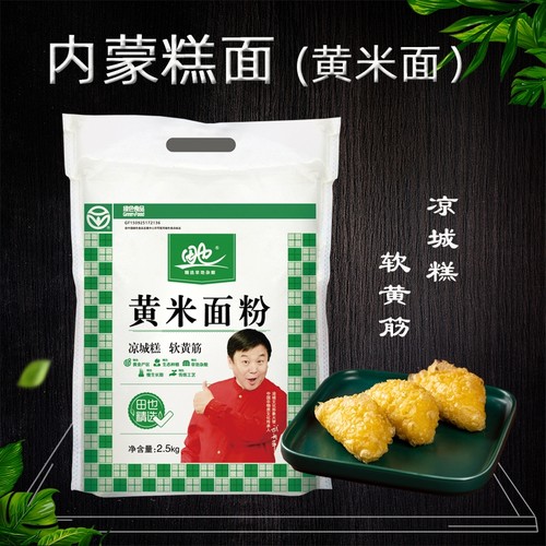 田也素糕油糕面5斤大黄米面年糕豆糕糕面面粉黍子面东北黏豆包面 - 封面