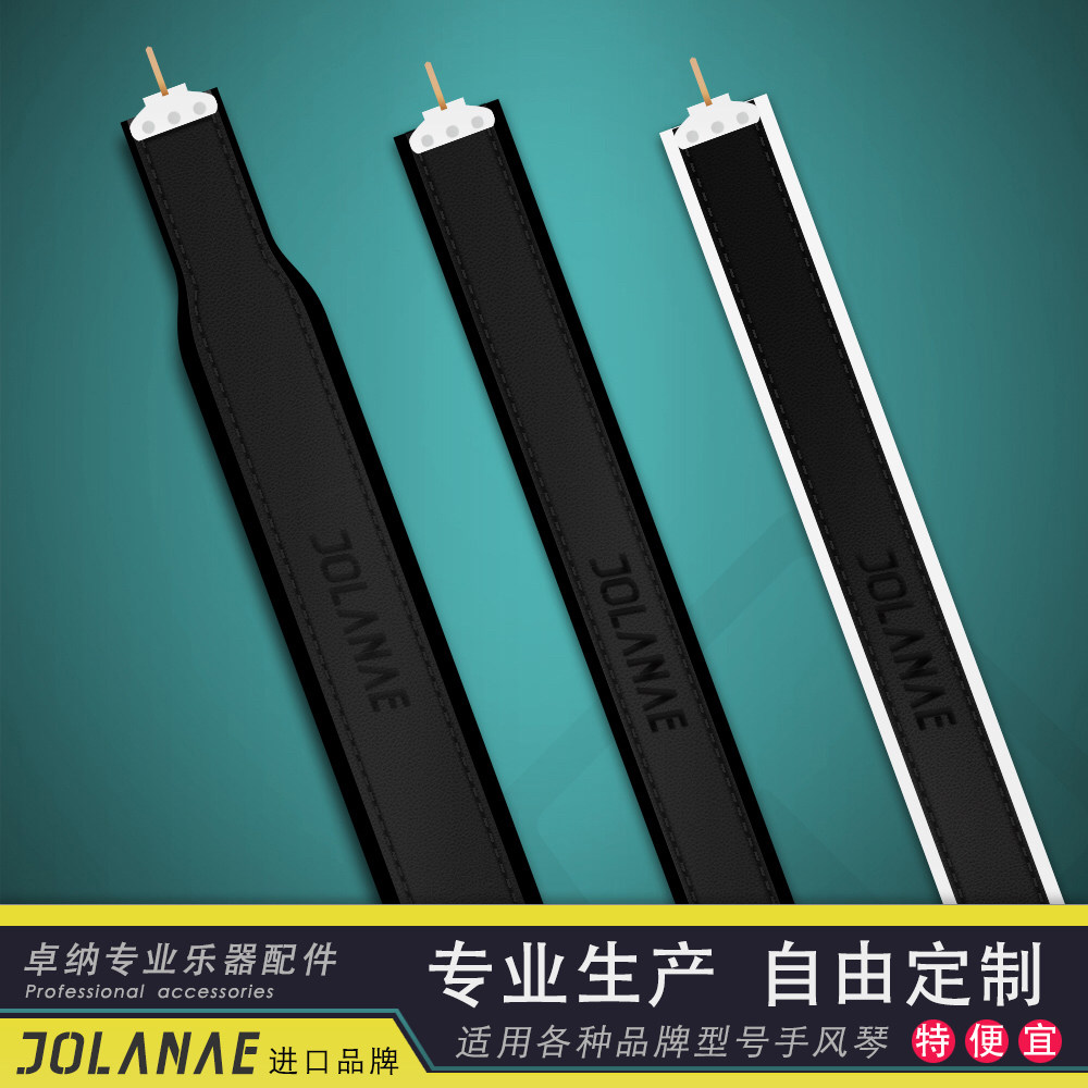 卓纳jolanae手风琴左手带贝斯带8/16/32/60/80/96/120全皮腕带