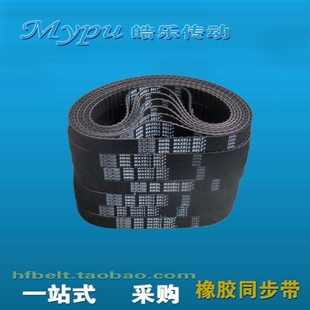 360L 180XL 530 300L 袜机皮带 525 345L 190XL 袜机同步带 182XL