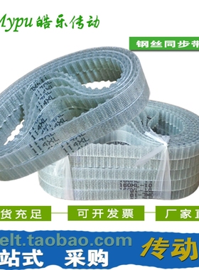 钢丝同步带 齿形皮带 110XL 114XL 116XL 118XL 传动/带齿