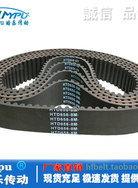 橡胶同步带 HTD656-8M/648/664/672/680/688/696 传动/皮带/圆弧