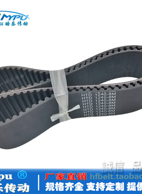 橡胶同步带 HTD1280-8M1232/1240/1248/1256/1264/1272/1288 传动