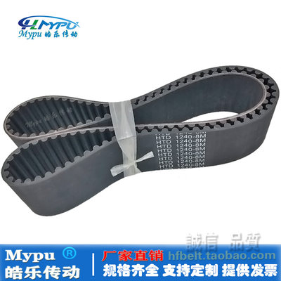 Mypu皓乐传动HTD8M橡胶同步带