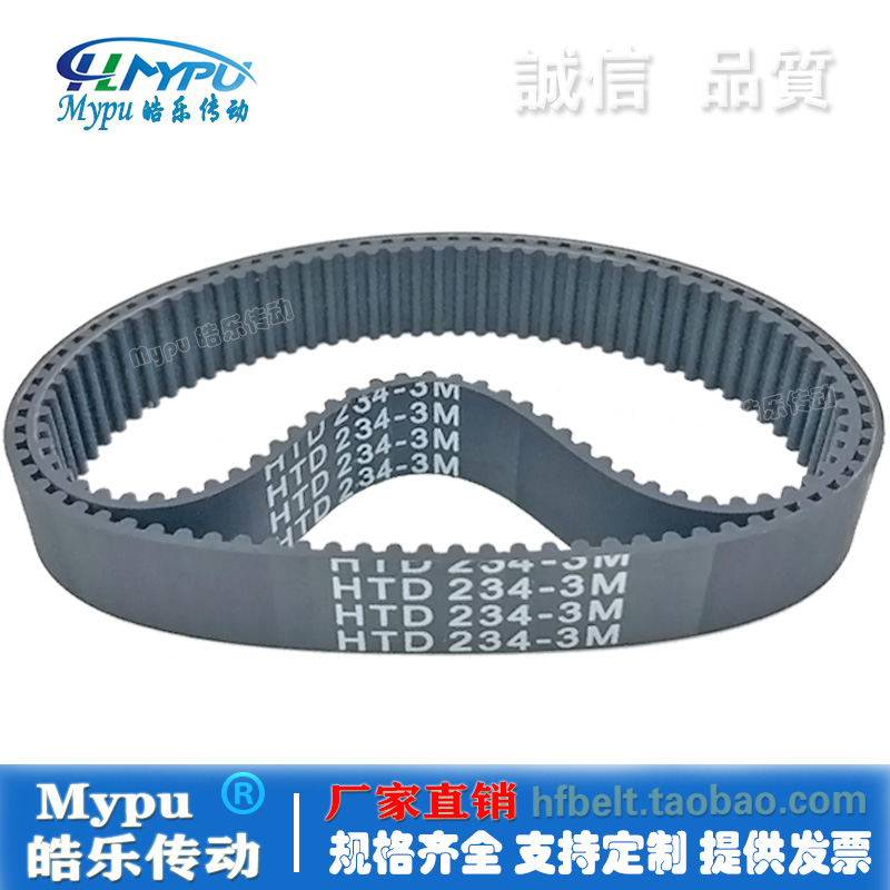 HTD3M橡胶同步带Mypu皓乐传动
