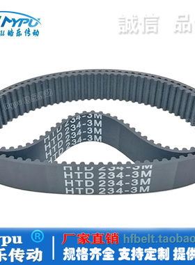 橡胶同步带 HTD231-3M HTD234-3M HTD237-3M 传动/带齿/皮带