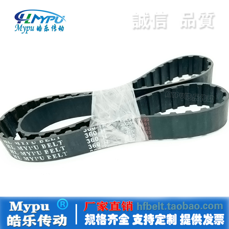 360H/370H橡胶同步带/传动带