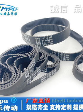 橡胶同步带 STS204-S3M207/216/219/228/237/243/258/264/267皮带