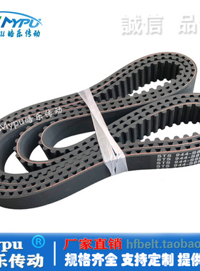 橡胶同步带 STS/STD 960-S8M/904/912/920/928/936/944/952/968