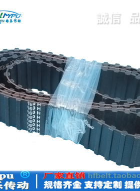 橡胶双面齿同步带 1050DH-1085-1200-1250-1400 DA/对齿/梯形