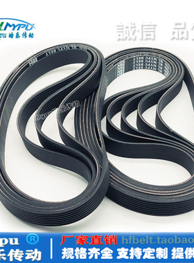 橡胶多楔带/沟带 250J 255J 260J 265J 270J 275J 峰数可按需切割
