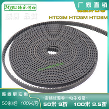 橡胶开口带 HTD3M HTD5M HTD8M 开口带/同步带/传动/带齿/圆弧