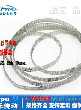 聚氨酯钢丝同步带Mypu皓乐传动