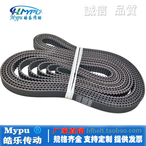 橡胶同步带HTD8MMypu皓乐传动