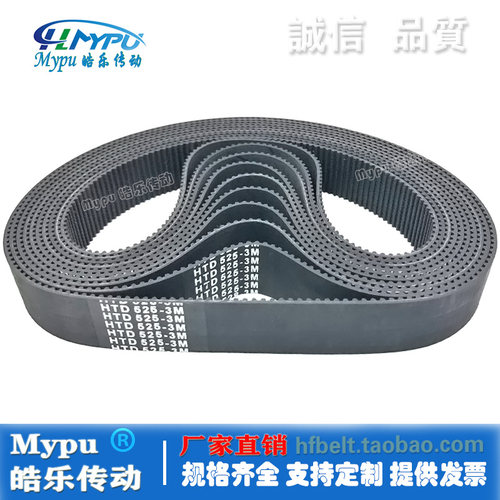 Mypu皓乐传动橡胶HTD3M同步带