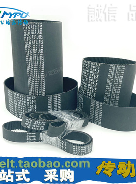 橡胶同步带 HTD1260-3M1251/1263/1299/1335/1344/1374/3660 传动