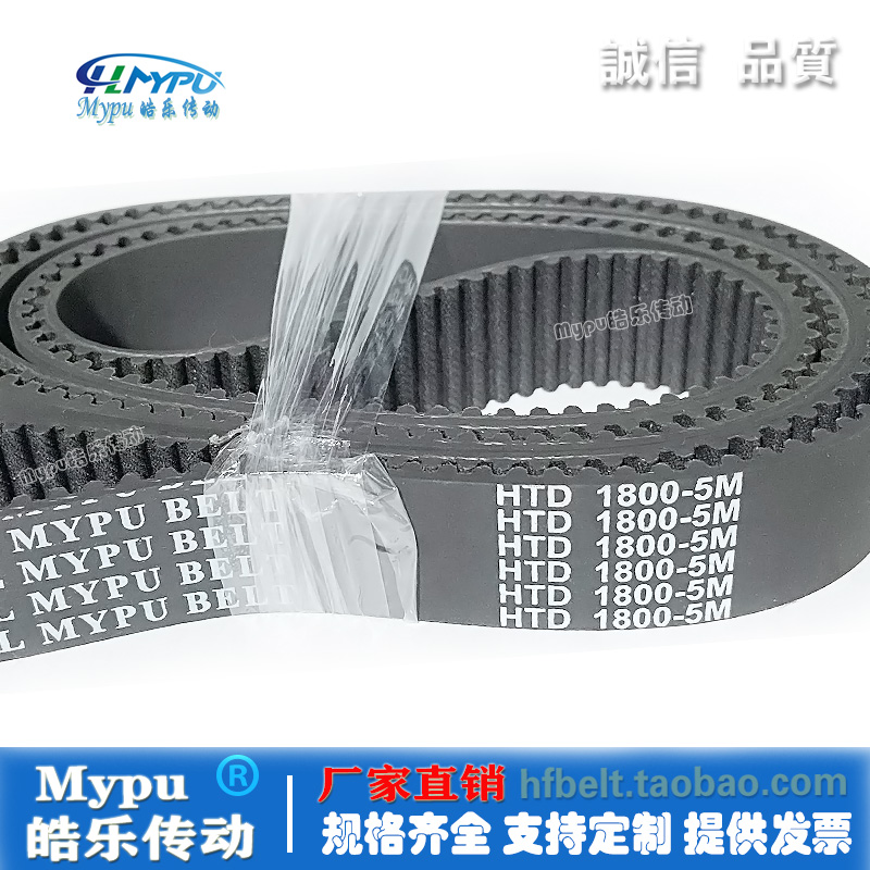 传动带HTD1800-5M1830/1870/1890