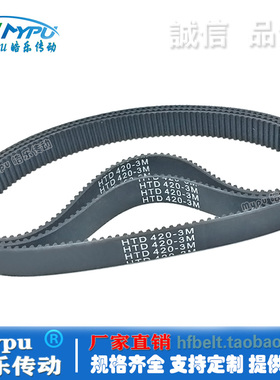 橡胶同步带 HTD390-3M/393/396/399/402/405/408/411/414/420传动
