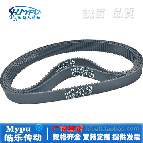 橡胶同步带HTD3MMypu皓乐传动