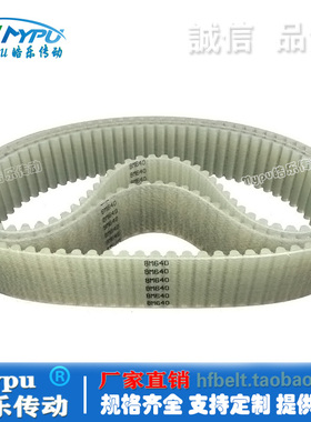 钢丝同步带 8M-424/480/560/640/688/704/776/800/864/880 HTD