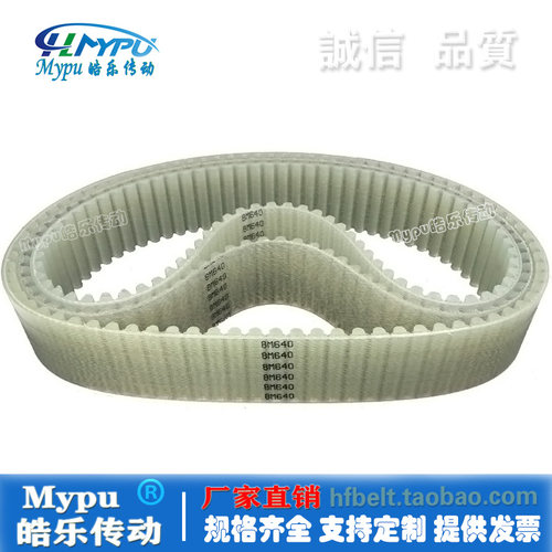 钢丝同步带Mypu皓乐传动