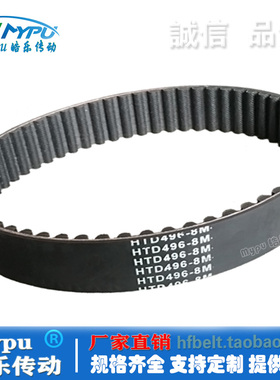 橡胶同步带 HTD496-8M HTD504-8M HTD512-8M HTD520-8M 传动/带齿