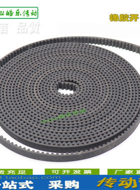 橡胶开口带 S3M S5M S8M/R5M P8M STS/STD/RPP开口/同步带/ 传动