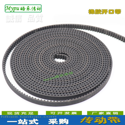 橡胶开口带STS5M/Mypu皓乐传动