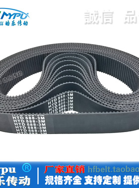 橡胶同步带 HTD3M-714/717/888/933/1701/1722/1863/2280 传动带